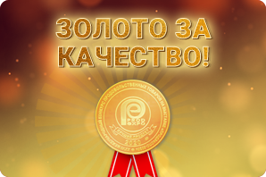 Золотые медали за качество на ПРОДЭКСПО
